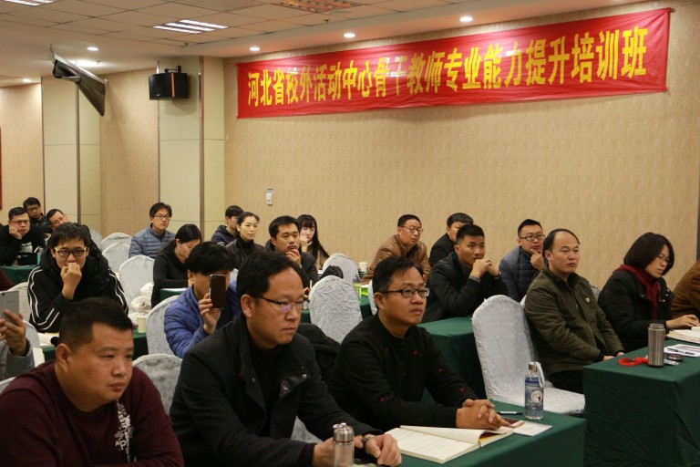 河北省校外骨干教师培训——“吉他培训篇”