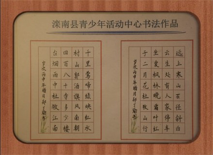 滦南--学生作品