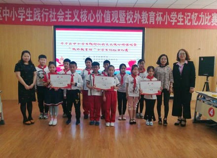 五月暖阳，群芳争艳 ——开平区教育局举办首届小学生记忆力比赛
