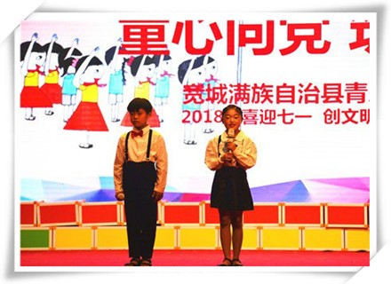 宽城满族自治县青少年活动中心“童心向党筑梦中华”文艺汇演成功举办
