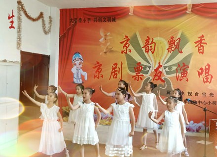 冀州区青少年活动中心小手牵大手 共创文明城 “京韵飘香”京剧票友演唱会