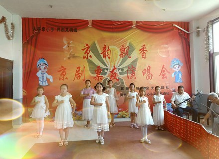 冀州区青少年活动中心小手牵大手 共创文明城 “京韵飘香”京剧票友演唱会