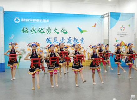 河北省第八届“校外教育杯”系列主题比赛--民族舞