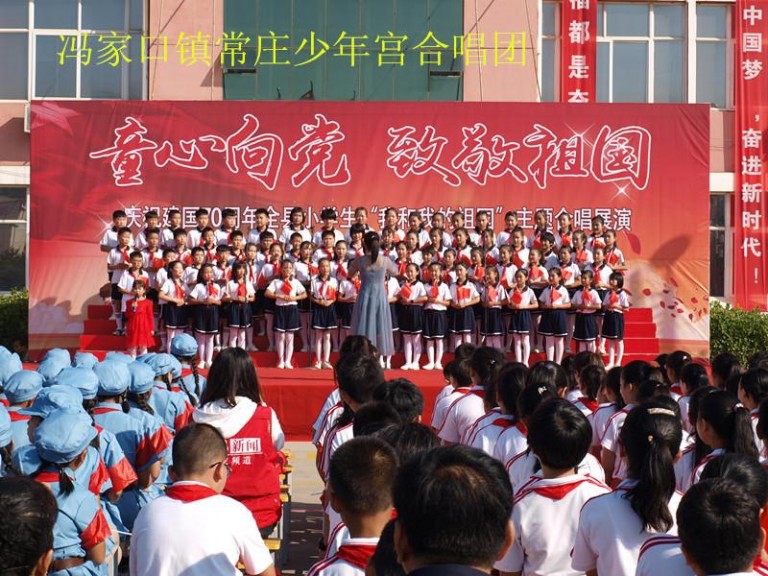童心向党  致敬祖国