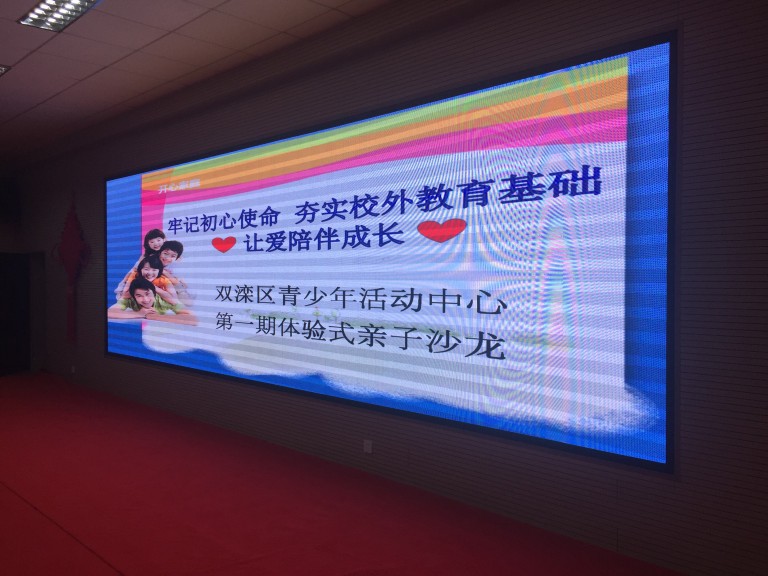“牢记初心使命 筑牢校外教育根基”系列公益活动------让爱陪伴成长·双滦区青少年活动中心第一期亲子沙龙