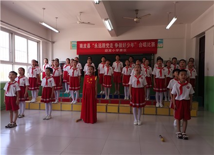 南皮县教育局举办《庆祝建党100周年暨县直小学“永远跟党走  争做好少年” 主题合唱展演活动》